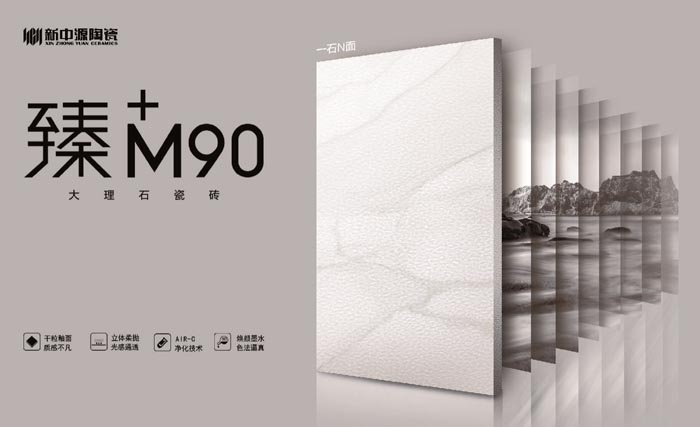 M90大理石瓷磚